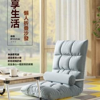 【匠俱】懶人沙發(單人摺疊榻榻米 床上靠背座椅 單人陽臺椅 學生躺椅靠墊)
