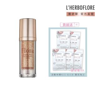 【L’HERBOFLORE 蕾舒翠】花神臻秘玫瑰裸妝精華 35ml(效期至2026.03)