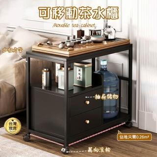 【超微米】茶几 小桌子客廳家用茶水櫃 帶輪可移動小型沙發邊幾 側邊櫃陽臺茶桌(帶輪茶几 茶水櫃)