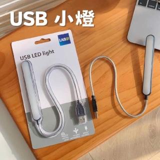 【H.Bear暉熊】3入 LED隨行燈 USB燈 隨身LED小燈 迷你小夜燈 隨插即亮(行動電源 插座 筆電 電腦)
