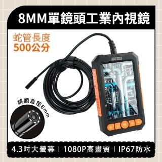 【工具網】工業內視鏡 內窺鏡 管道攝影機 汽車檢修內視鏡 空調管線檢查 180-VB-50058(抓漏窺視鏡 水管探測)