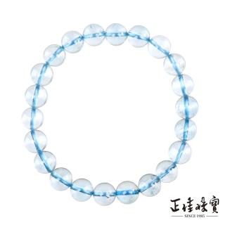【正佳珠寶】海藍寶 頂級透體冰川藍 7.8-8.3mm 海藍寶手珠
