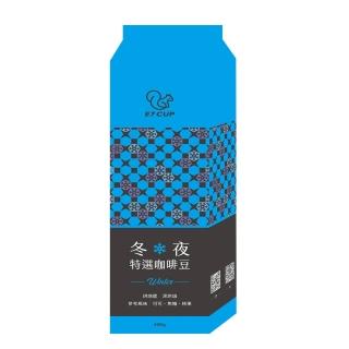 【E7CUP】E7CUP-冬夜特選咖啡豆 深焙(400G/包)