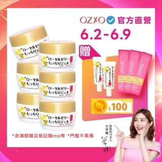 【OZIO 歐姬兒】凍齡蜂王乳凝露-75g/6入(抗皺保濕All In One凝露)