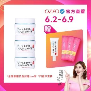 【OZIO 歐姬兒】蜂王乳QQ潤白凝露-75g/3入(美白淡斑All In One凝露)