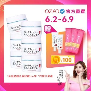 【OZIO 歐姬兒】蜂王乳QQ潤白凝露-75g/6入(美白淡斑All In One凝露)