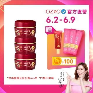 【OZIO 歐姬兒】升級版凍齡蜂王乳凝露EX-75g/3入(極潤抗皺All In One凝露)