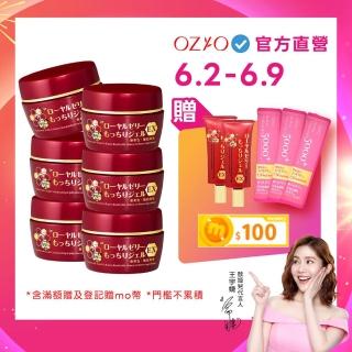 【OZIO 歐姬兒】升級版凍齡蜂王乳凝露EX-75g/6入(極潤抗皺All In One凝露)