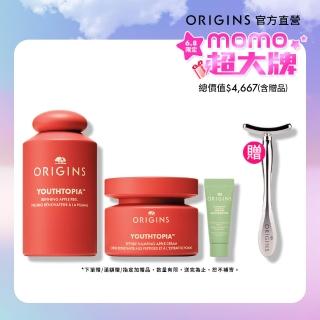 【ORIGINS 品木宣言】全新上市/蘋果奇肌雙星組(蘋果精露100ml+蘋果澎澎霜50m+淨光精華5ml)
