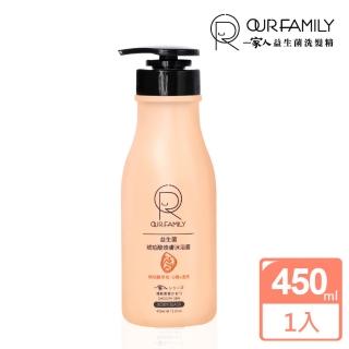 【一家人】益生菌琥珀酸煥膚沐浴露 450ml(溫和促進角質更新代謝)