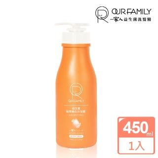 【一家人】益生菌柚萃嫩白沐浴露 450ml(水潤亮澤肌膚)