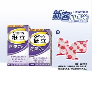【挺立】鈣強力錠(88錠/盒-一天2錠 600毫克鈣 鎂鋅銅錳 微粒D3好吸收 骨骼肌肉雙效保護)
