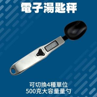 【智殿】量匙 廚房電子秤 咖啡秤 廚房秤 迷你電子秤 量勺 烹飪秤 烘焙秤(湯匙秤 食品秤 165-DS500)