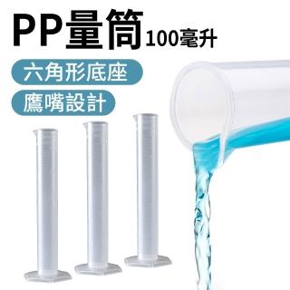 【智殿】100ML刻度量杯 實驗量杯 尖嘴量筒 具嘴量杯 刻度量筒 塑膠量筒(直立量杯 PP量筒 165-PPT100)