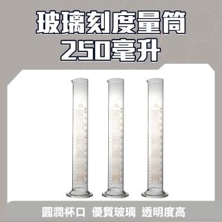 【智殿】250ML實驗杯 具嘴量杯 直筒型量杯 實驗器材 玻璃燒杯 玻璃量杯(玻璃刻度量筒 刻度量杯 165-GPT250)
