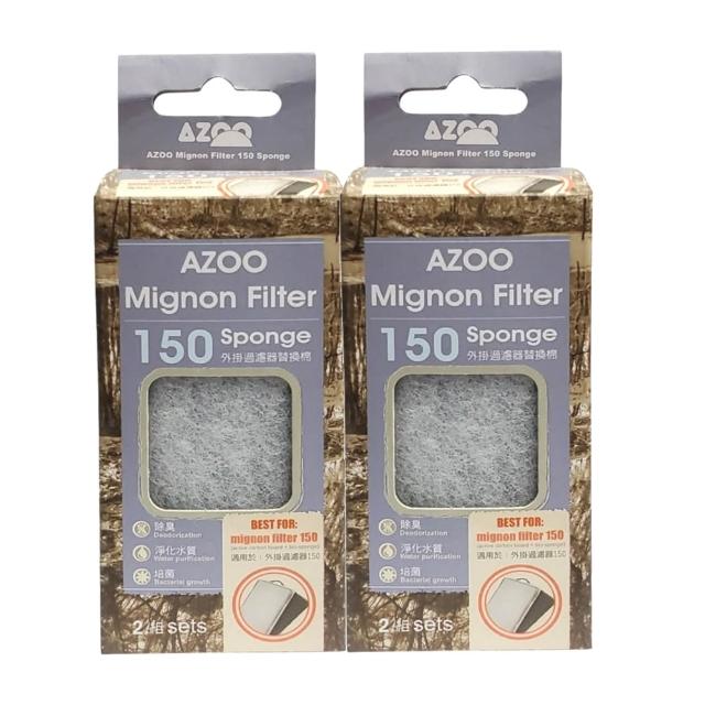【AZOO】150型外掛濾棉×2盒 適用於AZOO外掛過濾器150型/除臭淨化水質培菌(淡海水均適用.過濾棉2份×2盒)