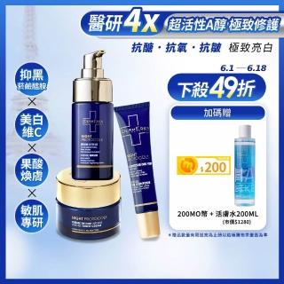 【DermEden 得美登】下殺49折★1%A醇撫紋眼霜15mL+再生修護精華30mL+緊緻修護霜50mL(法國藍帶保養三星組)