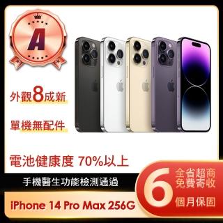 【Apple】A級福利品 iPhone 14 Pro Max 256G 6.7吋