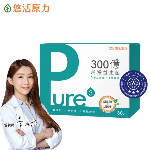 【悠活原力】300億純淨益生菌 30條/盒(100%無添加香料)