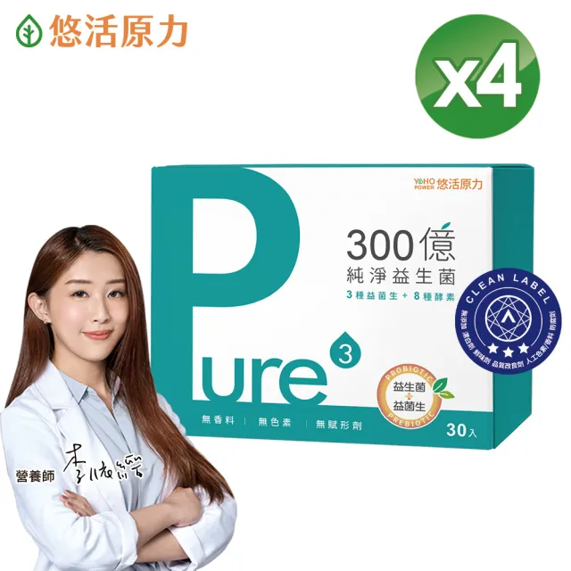 【悠活原力】300億純淨益生菌x4(30條/盒100%無添加香料)
