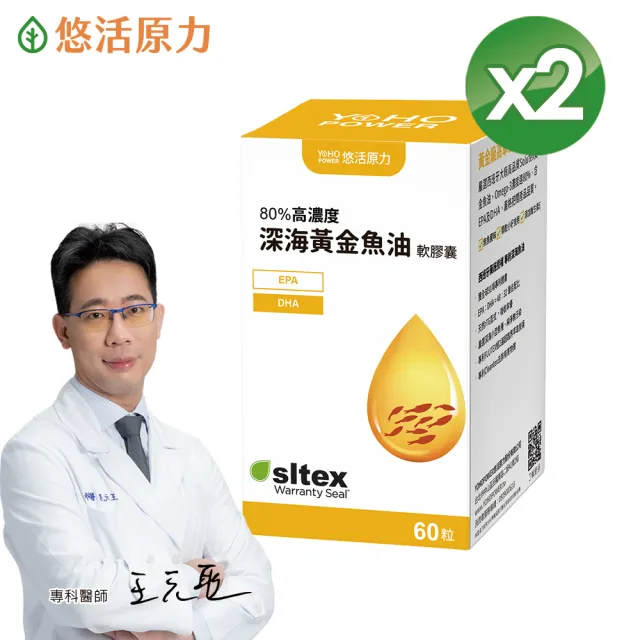 【悠活原力】深海黃金魚油軟膠囊x2(60粒/瓶 高濃度Omega3 DHA EPA 維生素E)