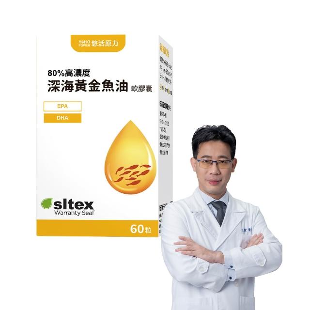 【悠活原力】深海黃金魚油軟膠囊(60粒/瓶 高濃度Omega3 DHA EPA 維生素E)
