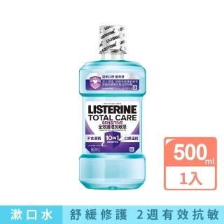【Listerine 李施德霖】全效護理抗敏感漱口水(500ml)