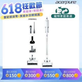 【acerpure】Acerpure Clean 無線吸塵器 簡約白(SV534-11W)