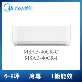 【MIDEA 美的】◆AB系列◆6-9坪 R32變頻冷專分離冷氣(MSAB-40CR-O/MSAB-40CR-I)