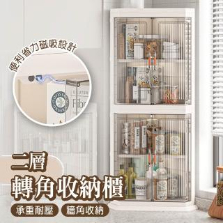 【isona】二層 磁吸雙門轉角櫃 牆角收納架 透明可視角落三角櫃 可折疊(置物架 腳櫃 收納櫃 收納架)
