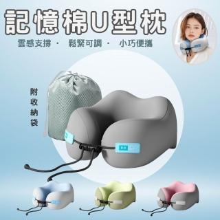 【South Life】記憶棉U型枕(旅行枕頭 頸枕 慢回彈記憶棉 U型枕 護頸枕 旅行枕 旅行頸枕 U型枕頭)