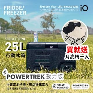 【iO】探索者iOMAN系列行動冰箱iM250L-B(25公升)
