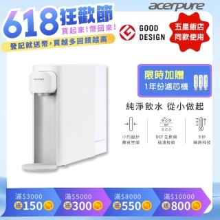 【acerpure】acerpure aqua 輕薄瞬熱濾淨飲水機 （wp333-20w）- 小卻淨