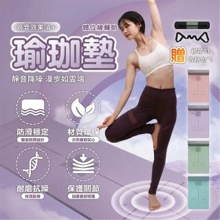 【keep power】體位線瑜珈長墊+背帶+透氣網袋(環保TPE/加大加厚/瑜珈墊/跳繩墊/靜音健身墊)
