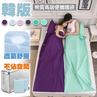 【QIDINA】加大 韓式素色便攜單人保潔墊睡袋 贈收納袋(露營用品 床單 棉被)