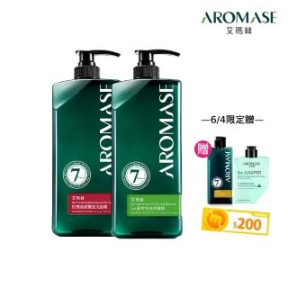 【Aromase 艾瑪絲】森系列 草本植萃洗髮精1000ml x2入(多款任選/專業頭皮洗髮精)