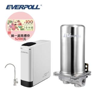 【EVERPOLL】傳家寶全戶濾淨+直出RO淨水器(FH-301+RO-900G)