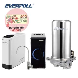 【EVERPOLL】全戶濾淨+廚下型雙溫無壓飲水機+直出RO淨水器(FH-301+EP-168+RO-900G)