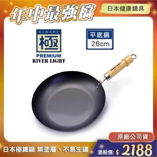 【極PREMIUM】不易生鏽窒化鐵平底鍋26cm(日本製極鐵鍋無塗層)