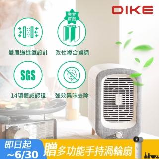 【DIKE】寵愛抗敏清淨機-桌上型-HCF600(去病毒、臭味、浮毛 一鍵搞定)