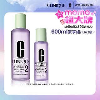 【CLINIQUE 倩碧】前導潔膚水保養升級組(三步驟溫和潔膚水400ml+200ml)