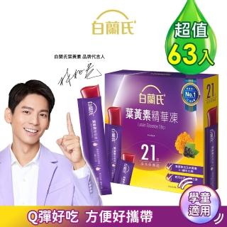【白蘭氏】葉黃素精華凍15g*21入*3盒 共63入(專利遊離型葉黃素 95%家長有感推薦 學童推薦 效期 2026/02)