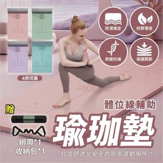 【keep power】TPE體位線瑜珈長墊+背帶+網包袋(瑜珈長墊/瑜珈墊/體位線/健身墊/跳繩墊)