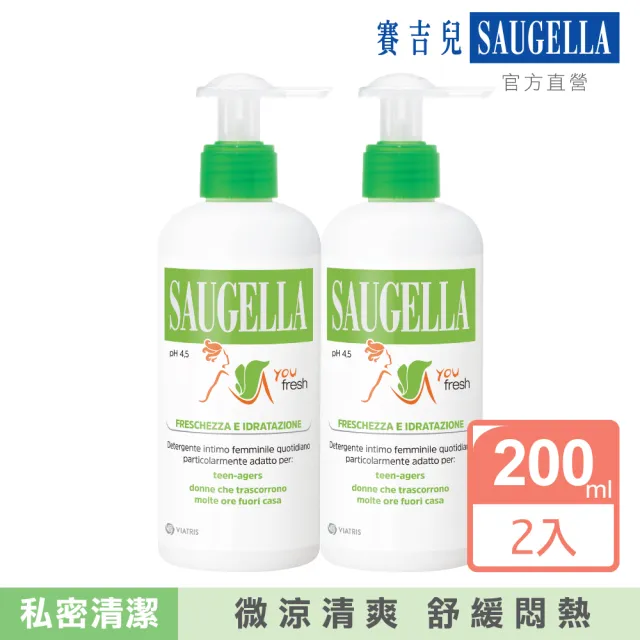 【SAUGELLA 賽吉兒】菁萃潔浴凝露 涼感200ml二入超值組(私密處清潔保養)