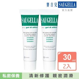 【SAUGELLA 賽吉兒】高效修護保濕凝膠加強二入超值組(私密處清潔保養)