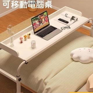 【巨匠】電腦桌 書桌 移動書桌 家用床上桌 跨床桌 臥室床邊桌子 床尾桌 升降懶人桌(可移動跨床桌)