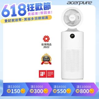 【acerpure】Acerpure cool 二合一UVC空氣迴圈清淨機(AC553-50W)