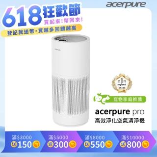 【acerpure】新一代 acerpure pro 高效淨化空氣清淨機(AP551-50W)