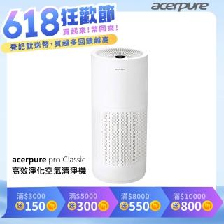 【acerpure】acerpure pro Classic 高效淨化空氣清淨機(AP352-10W)