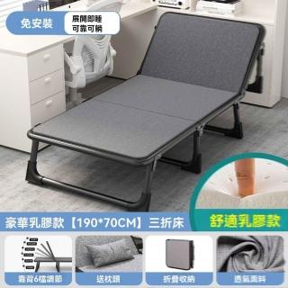 【w飛旺騰達】乳膠款 硬板70cm 不帶輪(折疊床 午睡床 行軍床 陪護床 鐵架床 躺椅 簡易床 預購15天)